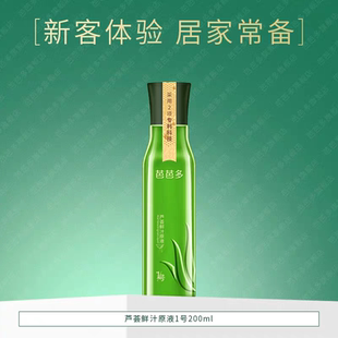 专柜 补水柔肤水爽肤水正品 芭芭多芦荟鲜汁原液1号200ml 400ml保湿
