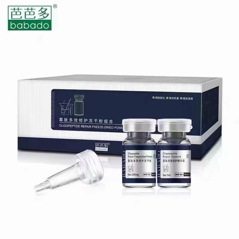 芭芭多寡肽多效修护红血丝冻干粉祛痘组合修复改善保正品保湿脆弱