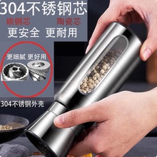 不锈钢海盐黑胡椒粒研磨器碳钢芯胡椒粉手磨研磨神器研磨瓶家用手