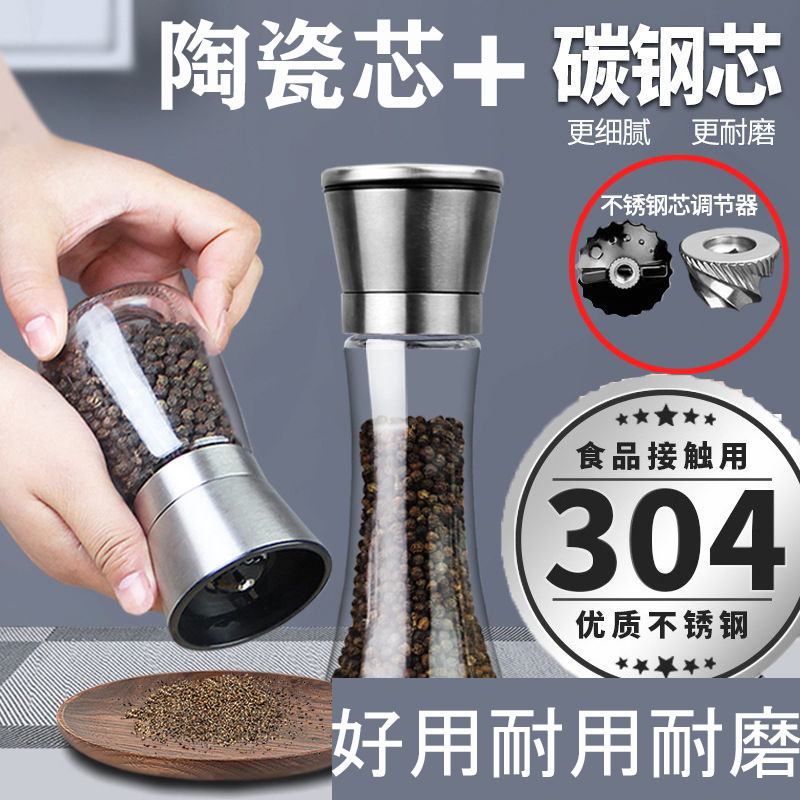 不锈钢家用手动牛排胡椒研磨器