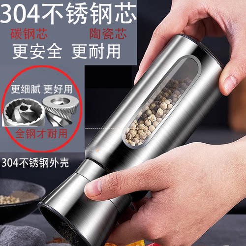 万人磨304不锈钢钢芯胡椒研磨器