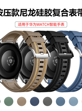 适用华为GT6/5 Pro手表表带22mm尼龙硅胶复合表带gt6原装同款通用