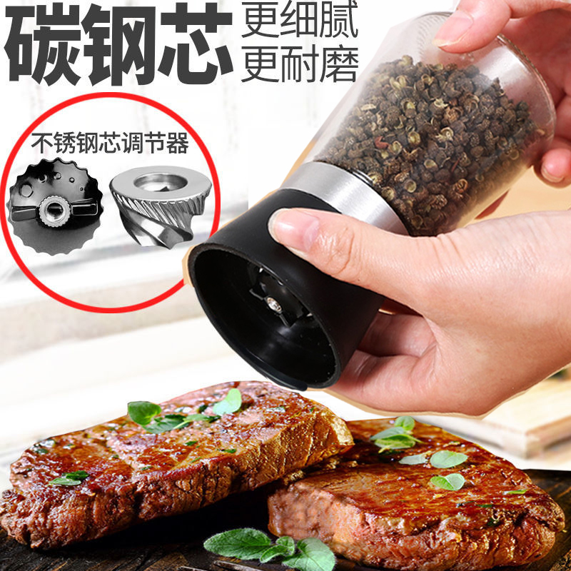 碳钢芯胡椒研磨器手动家用厨房