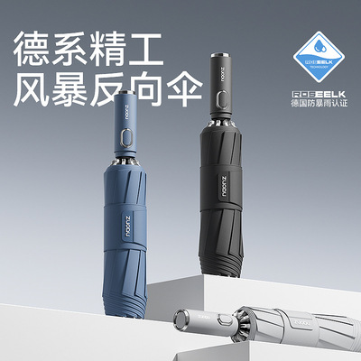 ZUODU左都节节收雨伞折加大加厚反向叠雨伞抗风大号男士雨伞