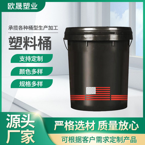 PP塑料桶大容量酵素桶5升肥料桶塑料桶带盖pp桶化工油漆包装