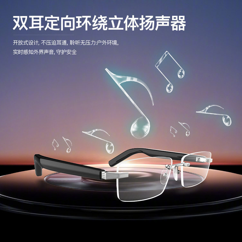 时尚黑科技智能蓝牙眼镜通话拍照防蓝光无线耳机无框近视智能眼镜