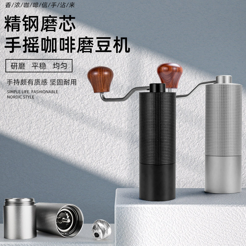 七星手摇磨豆机 CNC钢芯手磨咖啡机/便携咖啡机