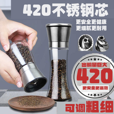 胡椒研磨器碳钢芯家用手动