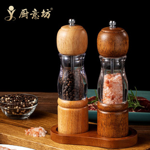 厨房花椒海盐黑胡椒磨家用露营调味 木质透明胡椒研磨器底座套装