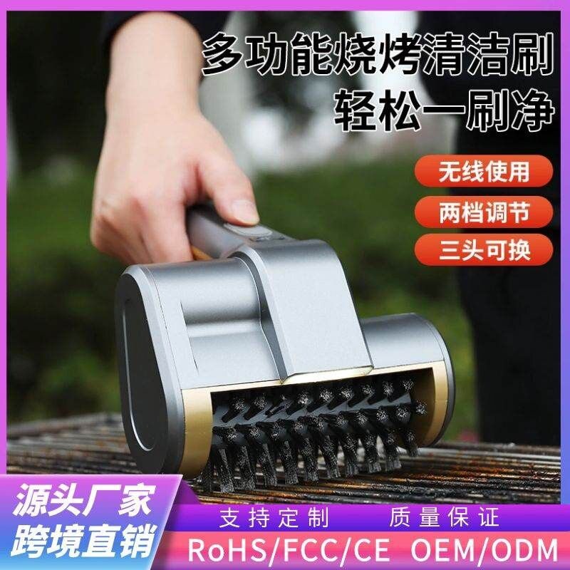 电动烧烤刷多自动旋转功能家用无线不锈钢电动滚轮刷家用清洁刷子
