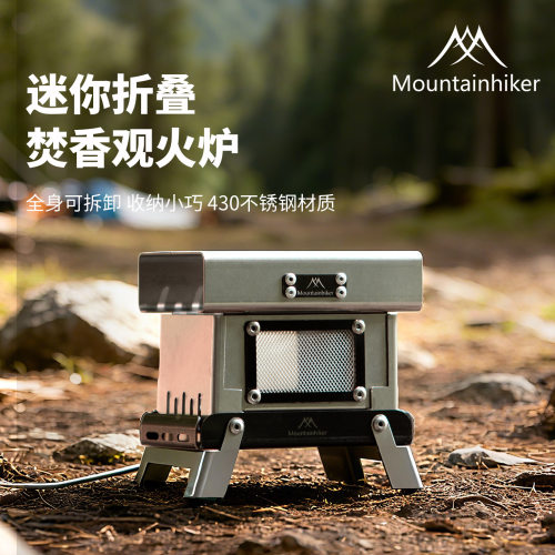 山之客户外露营便携香炉焚火迷你柴火炉轻量小型摆件观火碳炉香薰