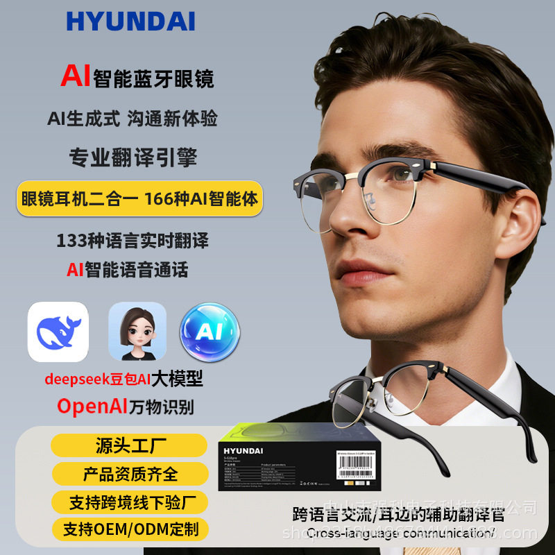 智能眼镜新款快充无线蓝牙AI眼镜耳机会议同声翻译智能眼镜
