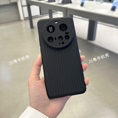 适用小米15ultra手机壳软壳行李箱波纹款个性潮款磨砂网红轻薄简约防滑防摔保护套