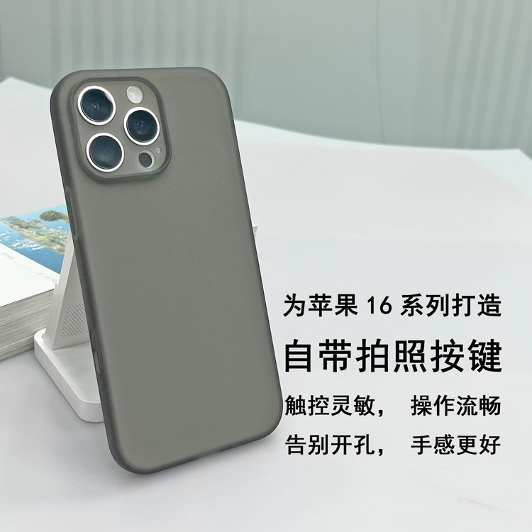 带拍照按键纹理软壳适用苹果16PROMAX手机壳iphone16PRO全包极简防滑保护壳不沾指纹