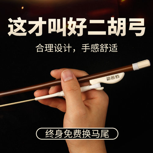 珍音坊二胡弓白马尾专业琴弓检定考试演奏高山岩竹二胡弓子厂家直