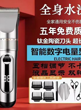 飞利I蒲电动理发器水洗家用静音