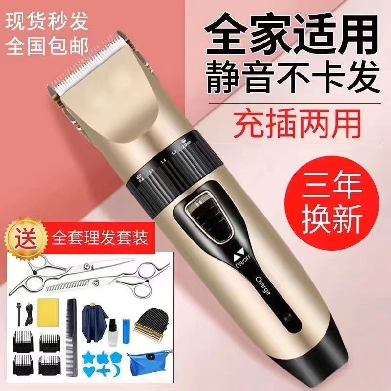 进口大功率电动理发器电推剪成人儿童通用usb充电式自己剪静音