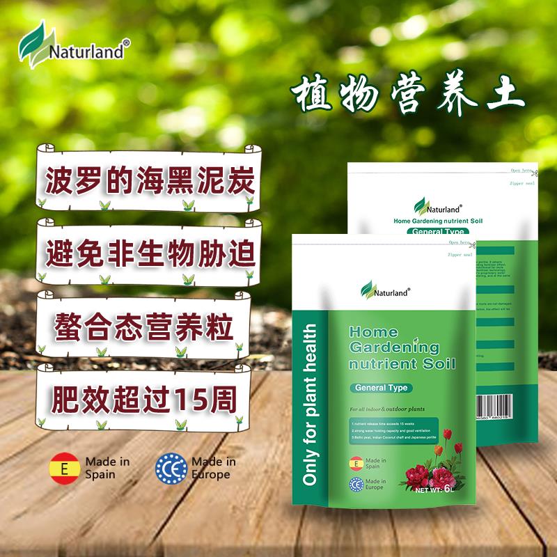 自然地营养土养花卉通用型种植家用种菜盆栽多肉绿萝兰花专用包邮在类目 鲜花速递/花卉仿真/绿植园艺, 园艺用品, 家庭园艺肥料/营养土/营养液中 - 来自Buy2taobao.com提供专业的淘宝代购服务