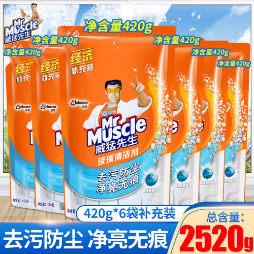 威猛先生玻璃水洗浴室强力