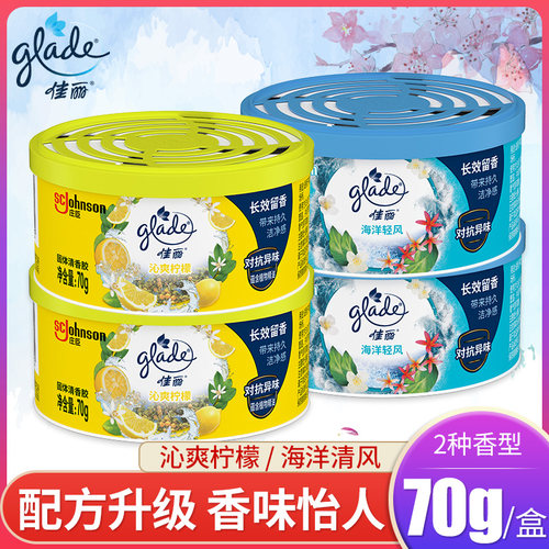佳丽70g*4盒固体清新剂