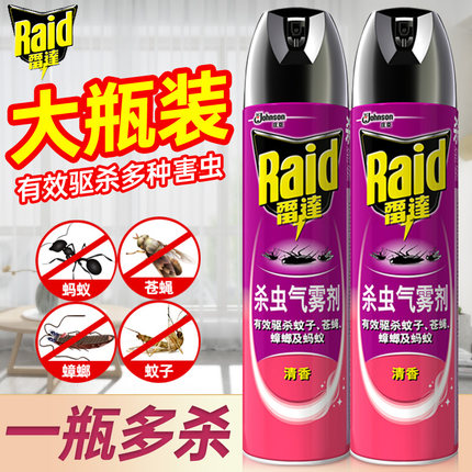 雷达杀虫剂气雾剂家用灭蚊子药喷剂蚂蚁苍蝇蟑螂非无毒室内正品