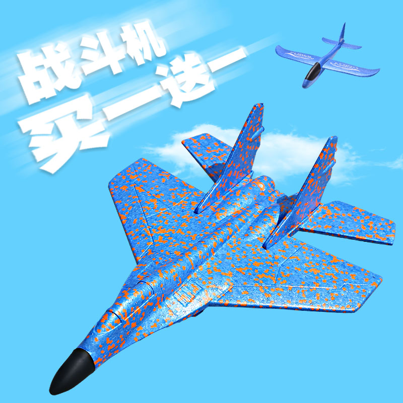 SU27 Fighter EPP foam aircraft Glider Parenting outdoors model airplane toy children throw aircraftin the Toy/Childs/Puzzle/Building block/Model , Outdoor sports/Leisure/Traditional toys , Flying disk/UFO/Bamboo dragonfly class  category - from Buy2taobao.com to provide professional Taobao agent buy service