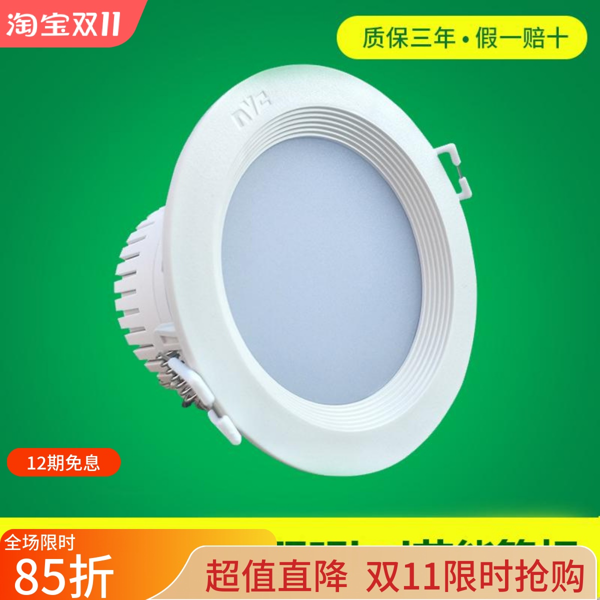 高亮度雷士照明嵌入式筒灯4w15w