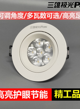 三雄极光led天花射灯3W4W6W9W12W开孔75cm8cm95洞灯家装商用射灯