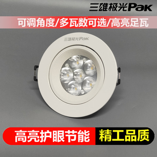 三雄极光led天花射灯3W4W6W9W12W开孔75cm8cm95洞灯家装 商用射灯