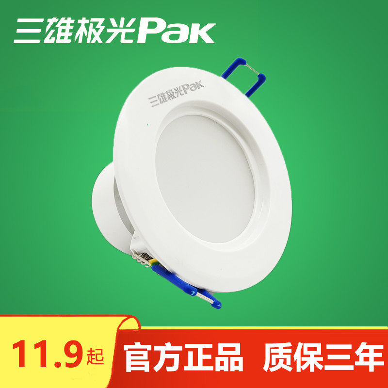 店铺LED筒灯三雄极光特价图片