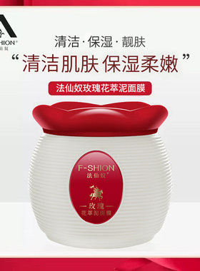 法仙奴中国清洁玫瑰提取物