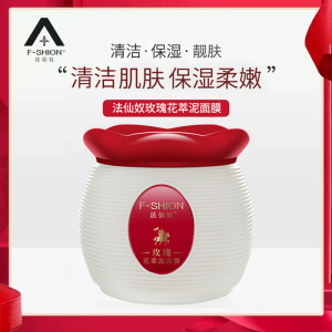 法仙奴玫瑰花萃泥面膜180g 男女清洁毛孔杂质改善油光矿物泥膜