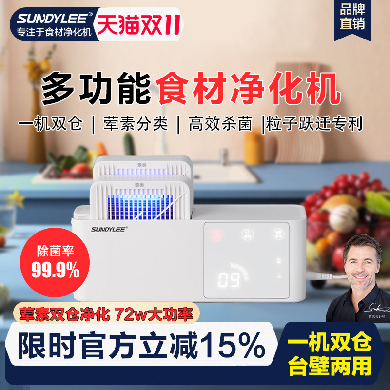 皇帝尼果蔬清洗机全自动洗菜机去农残杀菌食材净化机洗菜神器,厨房电器,果蔬消毒清洗机,淘宝优惠券,粉丝福利购,淘宝优惠卷