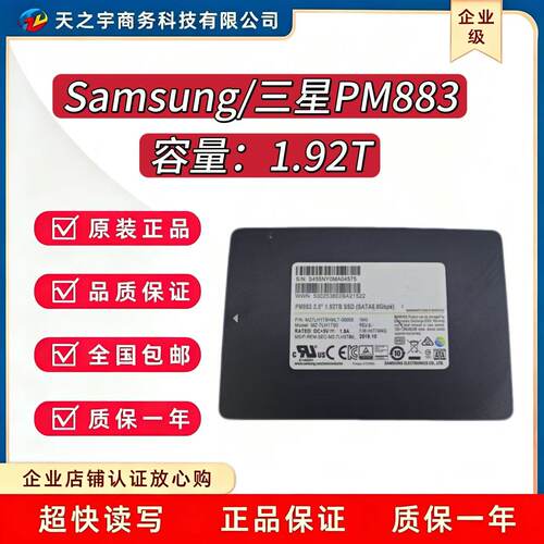 三星PM8831.92TSATA接口拆机