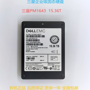 EMC 三星PM1643 dell SAS 12GB企业服务器高速固态硬盘SSD 15.36T