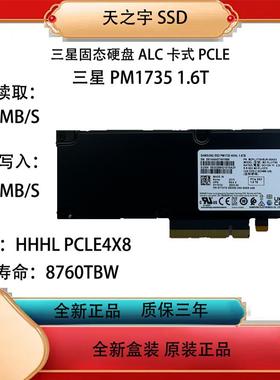 Samsung /三星 PM1735 1.6T ALC 卡式PCLE4.0 服务器固态硬盘