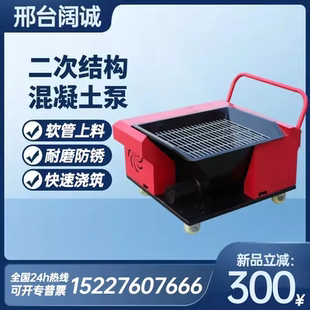 混凝土输送泵小型二次结构螺旋泵浇筑机细石砂浆二次构造柱上料机