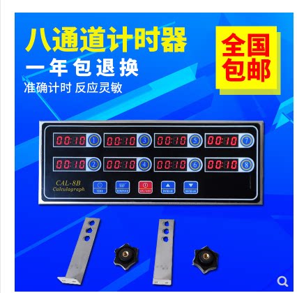 8通道计时器厨房八段定时器提醒器倒计时汉堡奶茶炸鸡店商用设备