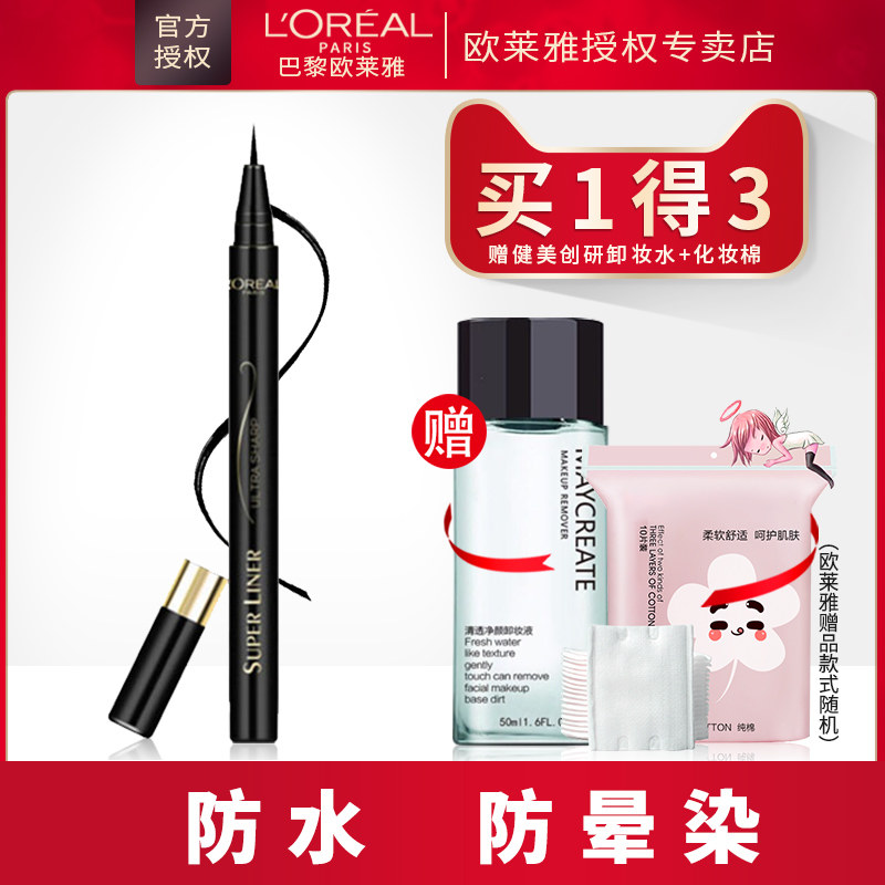 欧莱雅美眸深邃极细眼线水笔速干防水防晕染流畅易上色眼线笔正品在类目 彩妆/香水/美妆工具, 眼线中 - 来自Buy2taobao.com提供专业的淘宝代购服务