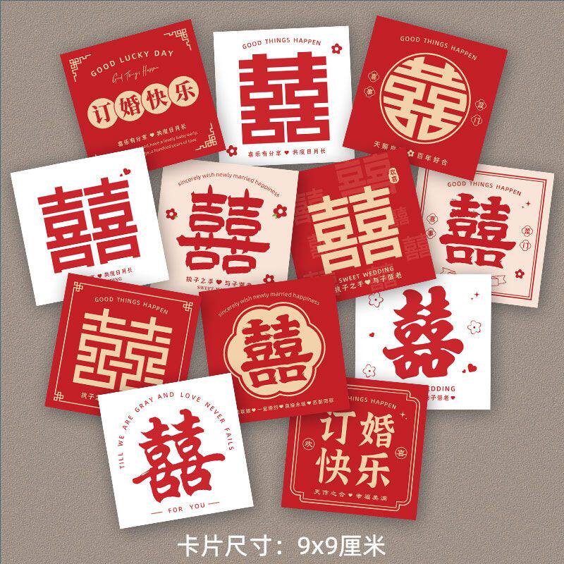 喜字鲜花花束装饰贺卡喜庆伴手礼卡片手捧花结婚婚礼祝福留言卡