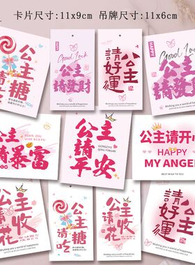公主请吃糖请发财请开心贺卡新年平安好运收花卡片鲜花礼品装饰卡