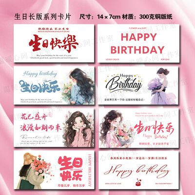 生日贺卡花店简约花束生日快乐卡片礼物ins鲜花烘焙小清新花艺卡