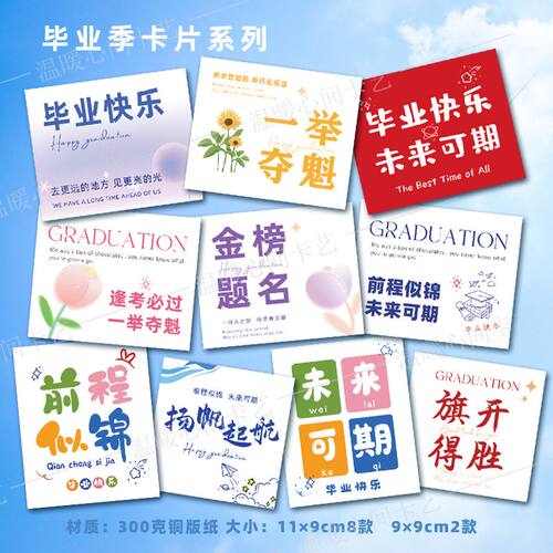 高考毕业礼卡片贺卡毕业季卡片简约手写卡花店花束祝福卡毕业礼