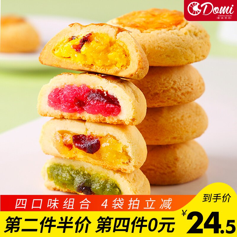 哆米芝日软心网红零食夹心饼干抹茶蓝莓蔓越莓小包装爆浆曲奇128g