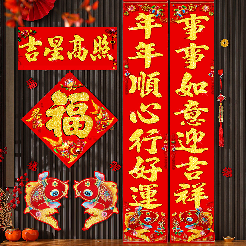 2026新款马年新款对联