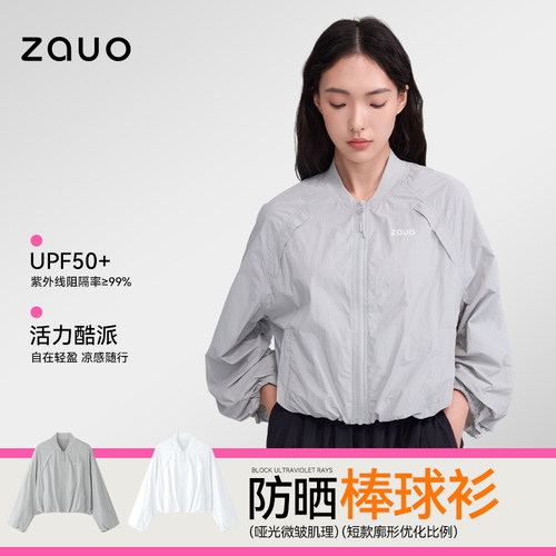 zauo防晒棒球服轻薄透气上衣