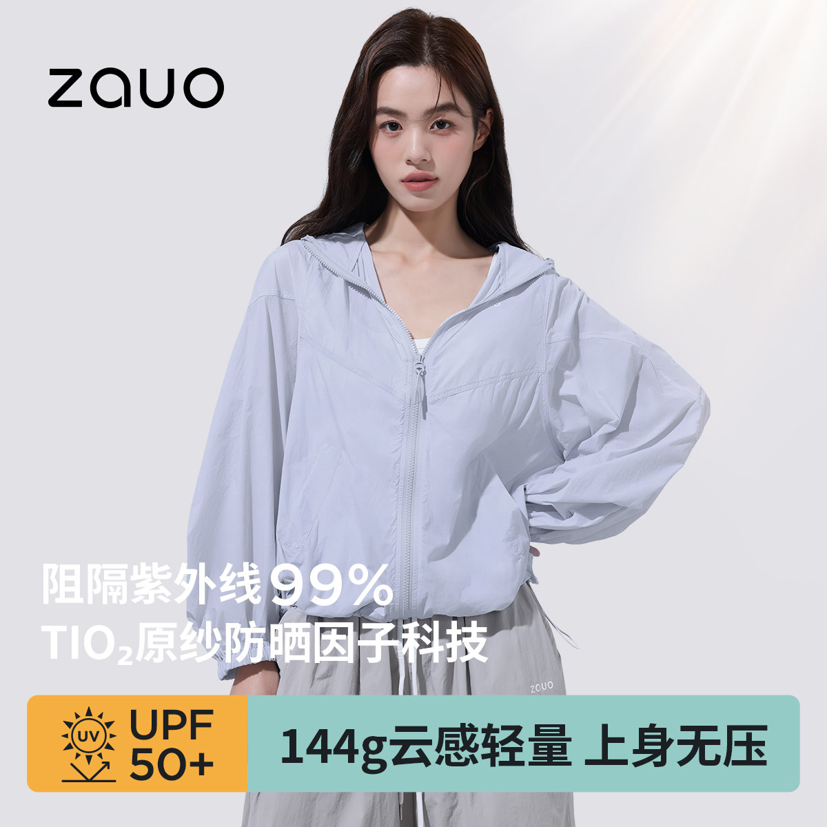韩国zauo新款休闲防晒衣皮肤版图片
