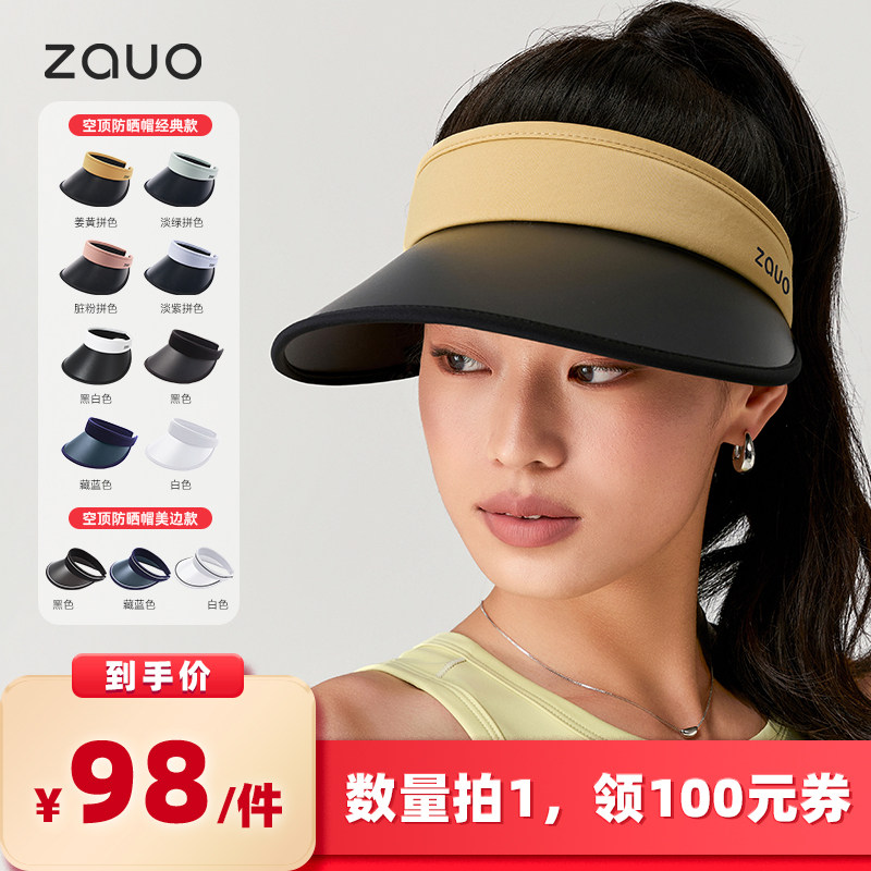 韩国zauo空顶防晒帽经典款遮阳帽