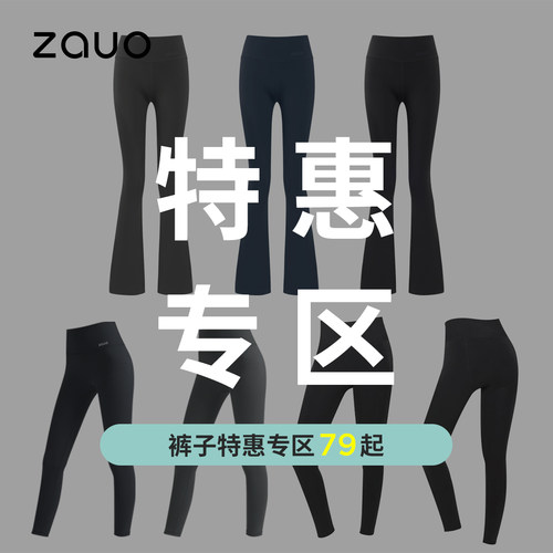 zauo鲨鱼皮高腰收腹打底裤