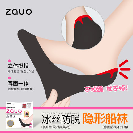 韩国zauo隐形船袜春夏季纯棉冰丝浅口防滑防脱硅胶全棉超薄款女士